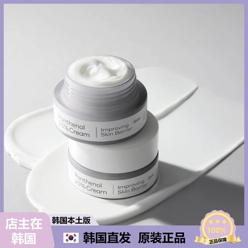 【韩国直邮】The faceshop菲诗小铺至简泛醇修护面霜补水滋润30ml