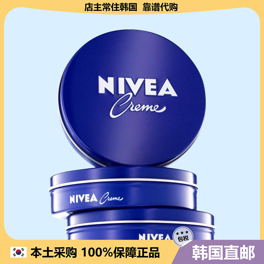 【韩国直邮】NIVEA妮维雅经典铁罐润肤霜150ml 妈mi儿童身体乳