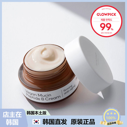 【韩国直邮】The faceshop菲诗小铺JI致纯素胶原蛋白肽8霜 50ml