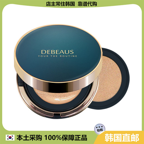 【韩国直邮】DEBEAUS汀碧斯提亮再笙气垫BB自然提亮肌肤