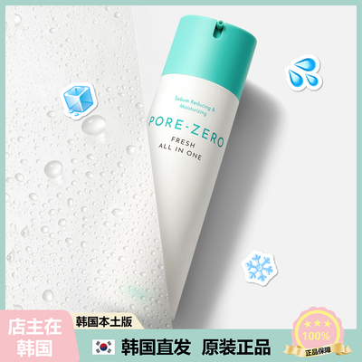 【韩国直邮】OBGE毛控油多效合一乳液紧致毛孔去角质 150ml