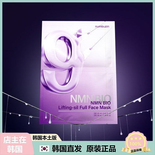 【韩国直邮】numbuzn数字9 NMN BIO生物弹力提拉紧致面膜