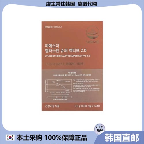 【韩国直邮】Esther Formula弹性蛋白2.0皮肤健康X生物素修护屏章