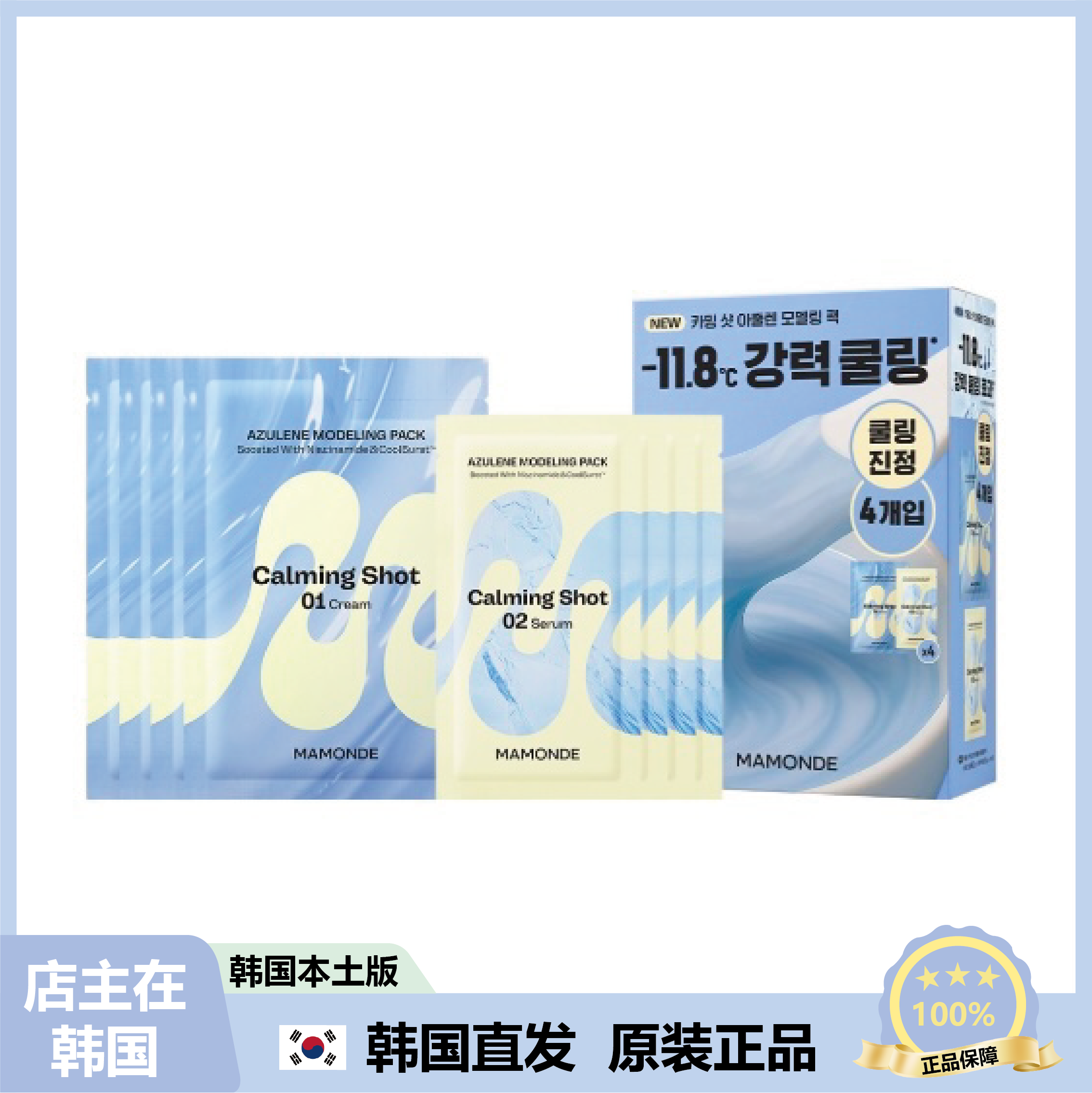 【韩国直邮】mamonde梦妆水分液体面膜滋润温和清爽深层保湿66g