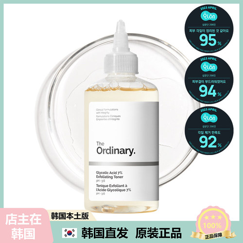 【韩国直邮】The Ordinary7%甘醇酸清洁湿敷水爽肤水果酸 240ml