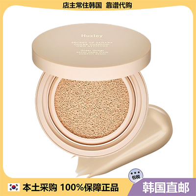 【韩国直邮】HUXLEY COVER CUSHION仙人掌遮瑕气垫  长效遮瑕修颜
