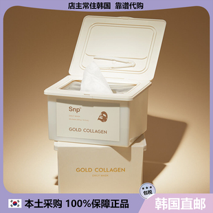 SNP胶原蛋白补水保湿 滋润舒缓修护贴片面膜 30片 韩国直邮