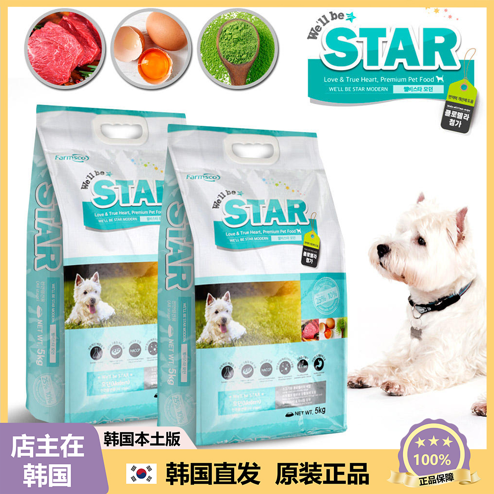 【韩国直邮】Farmsco We'll be STAR 优质宠物狗粮牛肉狗粮 5kgx2