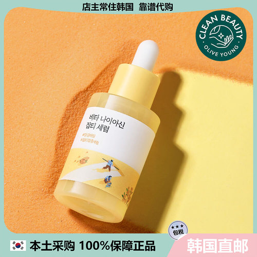 【韩国直邮】Round lab 独岛维生素烟酸淡ban提亮精华30ml