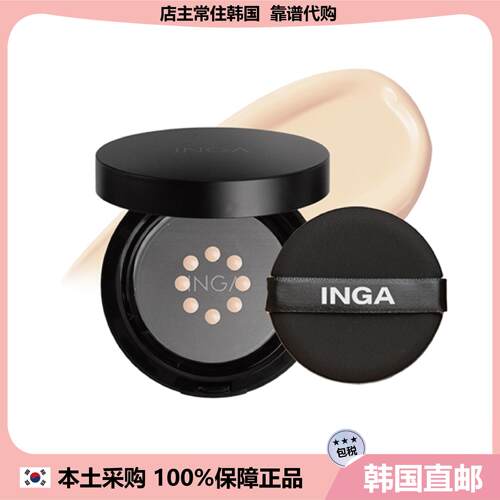 【韩国直邮】inga新版气垫刺青遮瑕力显著不暗沉spf15加量15g