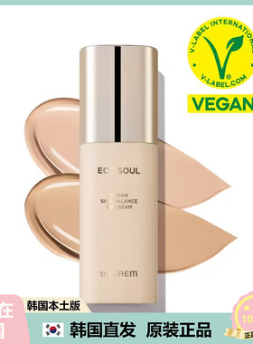 【韩国直邮】The Saem得鲜)Vegan植物自然均衡保湿遮瑕BB霜 50ml