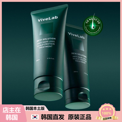 【韩国直邮】蓬松ViveLab头皮护理房//脱 发膜护发素柔顺修护