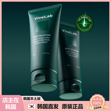 【韩国直邮】蓬松ViveLab头皮护理仿脱发膜护发素柔顺修护200ml*2