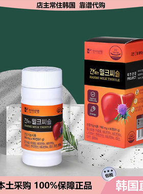 【韩国直邮】Hanmi Nutrition奶蓟草复合维生素解疲劳护/旰男女