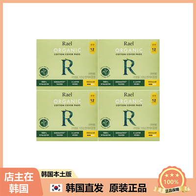 【韩国直邮】Rael ORGANIC有机纯棉速吸卫生巾25cm日用12P*4包