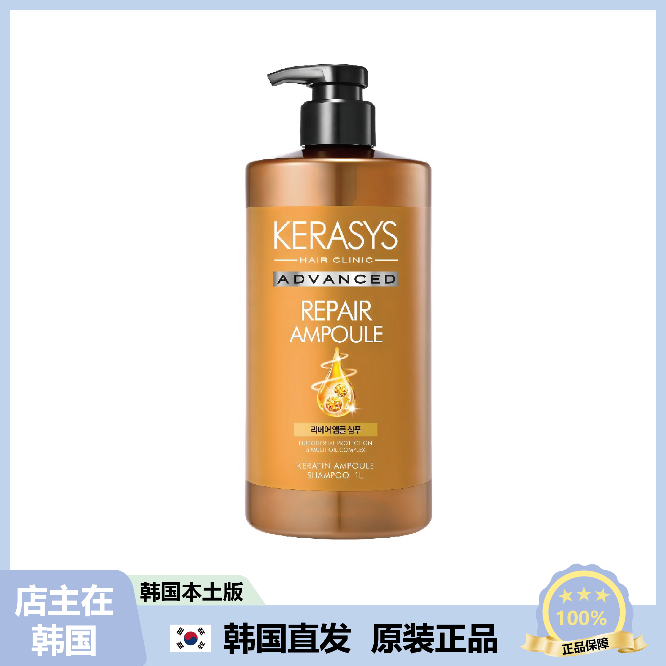 【韩国直邮】爱敬Kerasys科拉洗丝洗发水清爽蓬松修护安瓶洗发水