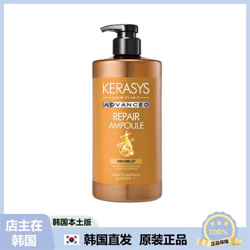 【韩国直邮】爱敬Kerasys科拉洗丝洗发水清爽蓬松修护安瓶洗发水