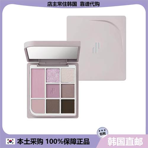 【韩国直邮】Heartpercent新款八色眼影盘珠光哑光腮红组合紫色盘