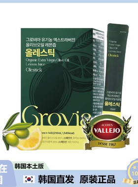 【韩国直邮】Grovia Olestic Olle Shot有机特级初榨橄榄油柠檬汁