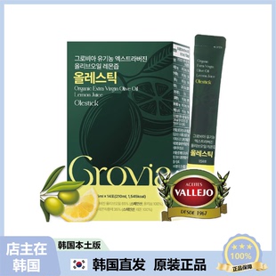 Olestic 韩国直邮 Grovia Shot有机特级初榨橄榄油柠檬汁 Olle