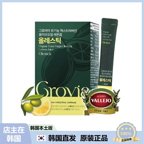 【韩国直邮】Grovia Olestic Olle Shot有机特级初榨橄榄油柠檬汁