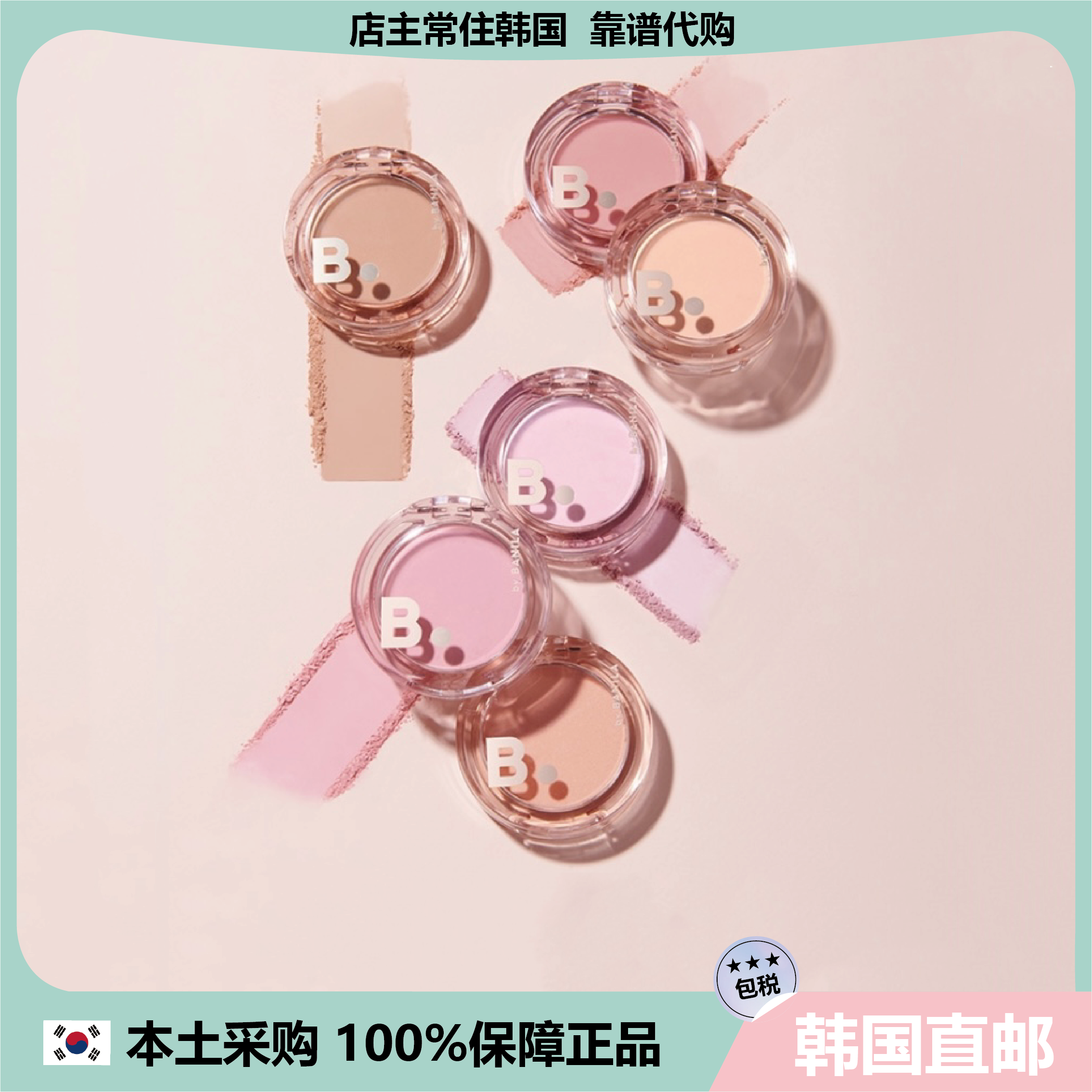 【韩国直邮】banila co芭妮兰腮红薄纱丝绒烟粉Blooming Petal 6g