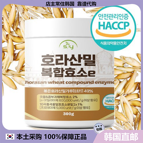 【韩国直邮】gomine GOLD大容量KAMUT酵素 发酵复合谷物配方 300g