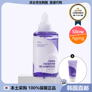 【韩国直邮】Instree紫洋葱B5修护安瓶皮肤提亮紧致精华50ml