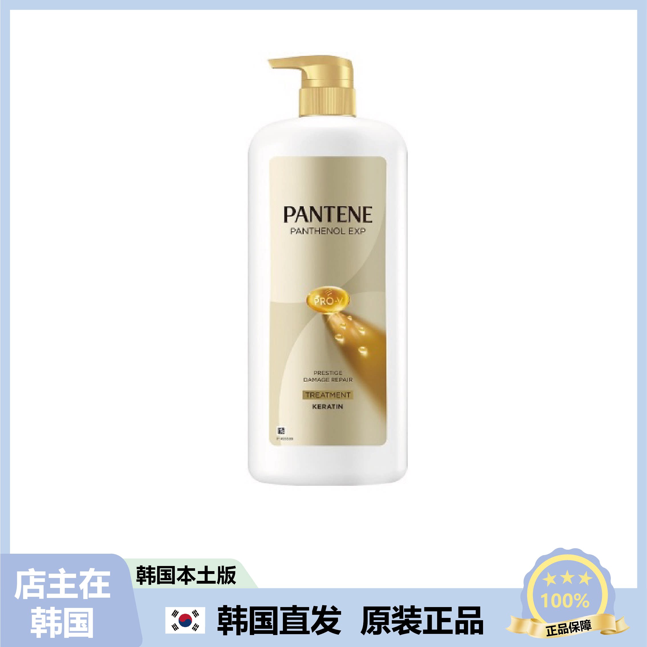 【韩国直邮】PANTENE潘婷晶钻蜗牛霜发膜修护受损发丝干枯润泽