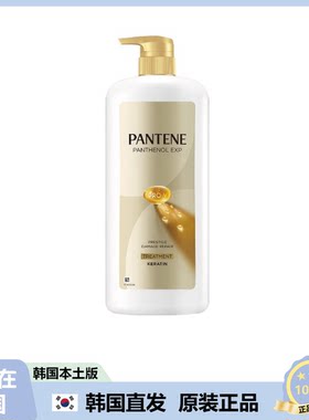 【韩国直邮】PANTENE潘婷晶钻蜗牛霜发膜修护受损发丝干枯润泽