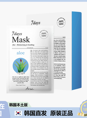 【韩国直邮】Ariul 7DAYS植物茶树芦荟金盏花绿茶舒缓保湿面膜