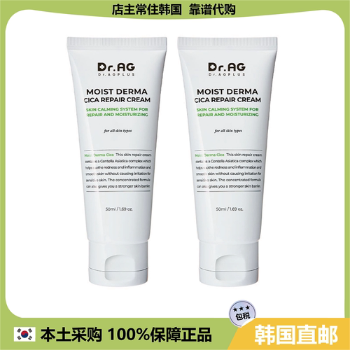 【韩国直邮】Dr.AG积雪草舒缓修护强化皮肤保湿霜50ml*2支