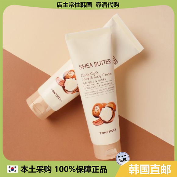 【韩国直邮】TONYMOLY托尼魅力乳木果油洗面奶保湿滋润洁面250ml