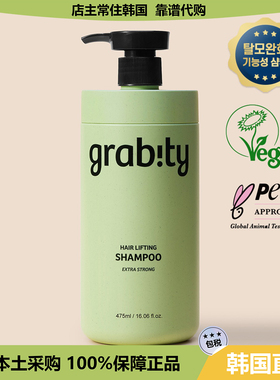 【韩国直邮】grabity弹力洗发水F脱喷雾蓬松有效修护女性475mlx2