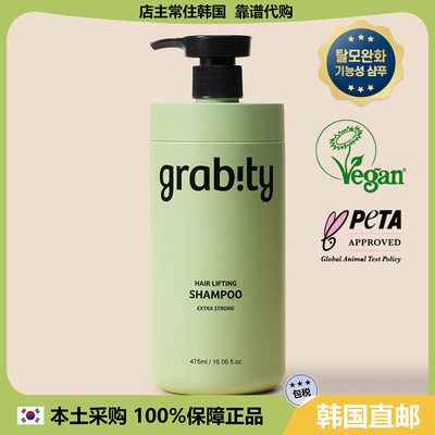【韩国直邮】grabity弹力洗发水房//脱 喷雾蓬松有效 修护女性