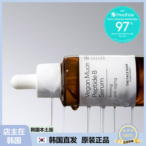 【韩国直邮】The faceshop菲诗小铺粘蛋白多肽精华液紧致 30ml