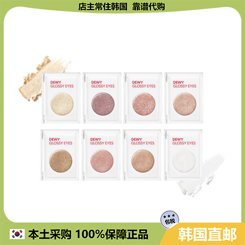 【韩国直邮】Missha谜尚钻石光闪亮眼影膏小红书推荐GLOSSY EYES