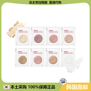 GLOSSY Missha谜尚钻石光闪亮眼影膏小红书推荐 EYES 韩国直邮