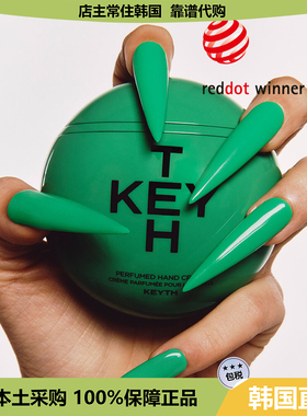 【韩国直邮】KEYTH护手霜香水淡香香氛护手霜保湿滋润 70ml
