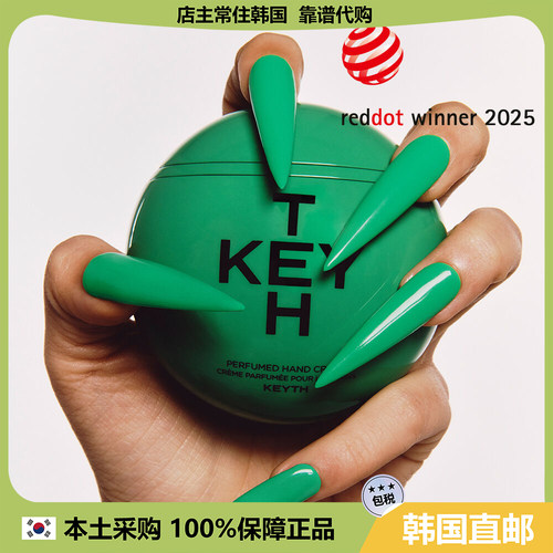 【韩国直邮】KEYTH护手霜香水淡香香氛护手霜保湿滋润 70ml