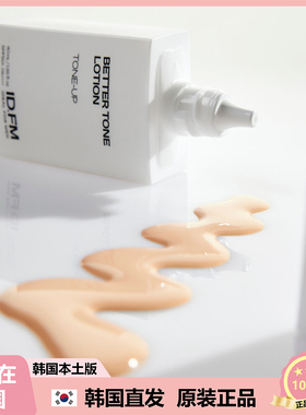 【韩国直邮】ideal男士素颜面霜遮瑕保湿UV/防护 bb霜乳液三合一