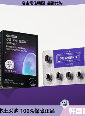 【韩国直邮】drblet减少身体旨肪调节肌肉疲劳膳食补充剂14粒