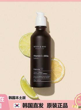 【韩国直邮】Mary&May维生素B5+Bifida二裂酵母VC乳液K氧120ml
