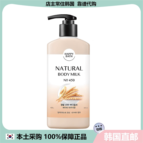 【韩国直邮】爱茉莉Happy bath谷物水果身体乳温和保湿滋润400ml