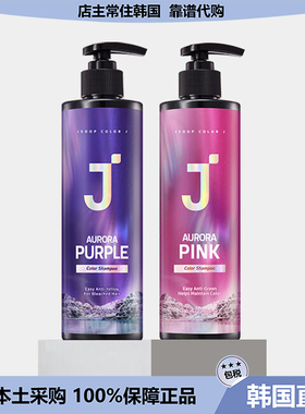 【韩国直邮】jsoop aurora护色洗发水380ml 紫色粉色蓝色固色