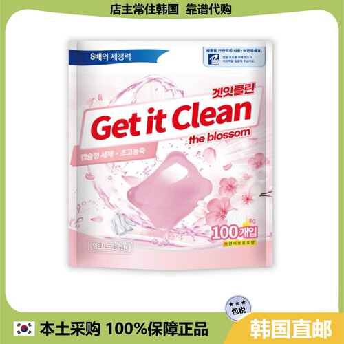 【韩国直邮】Get It Clean胶囊洗涤剂多倍清洁力洗衣机通用型100