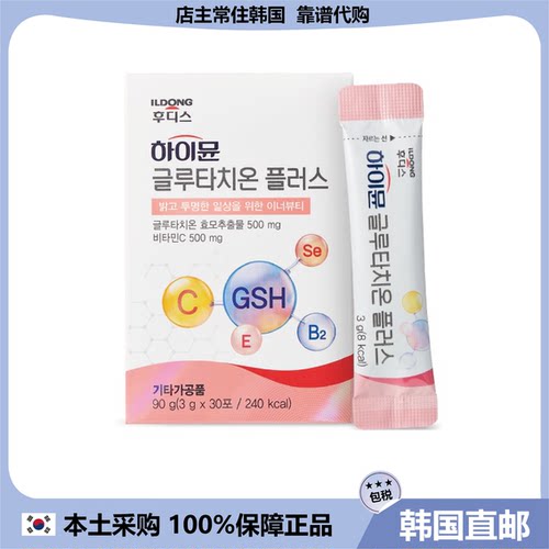 【韩国直邮】ILDONG谷胱甘肽维生素营养粉女性皮肤光滑亮白90g