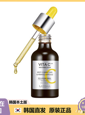 【韩国直邮】 MISSHA谜尚VITA C 提拉紧致安瓶VC精华液亮肤 30ml