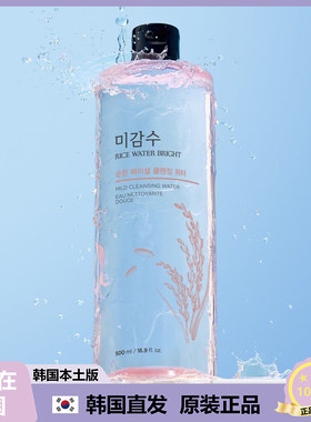 【韩国直邮】THE FACE SHOP菲诗小铺大米水温和卸妆水 500ml