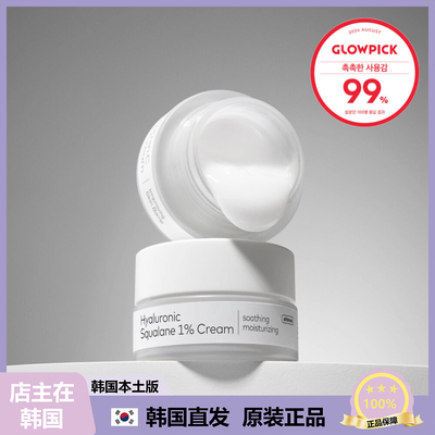 【韩国直邮】The faceshop菲诗小铺补水面霜角鲨烷1%清凉 50ml